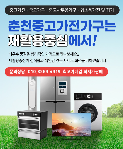 재활용중심 모바일 비주얼 0